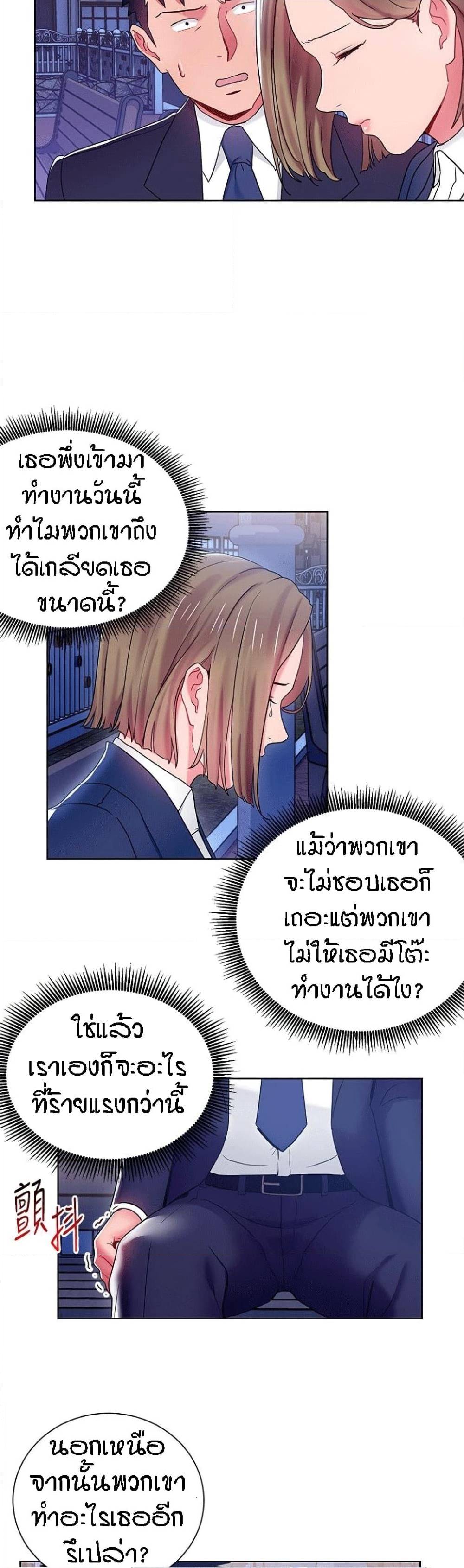 Boss Reverse – Boss Reverse – ตอนที่ 7 หน้า 9