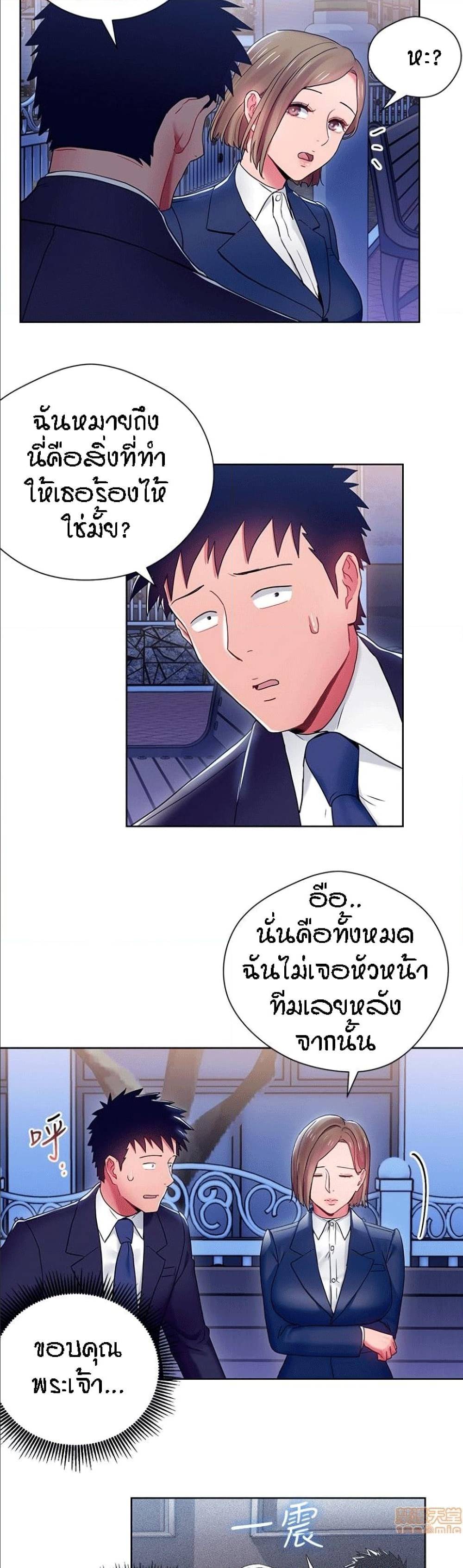 Boss Reverse – Boss Reverse – ตอนที่ 7 หน้า 10