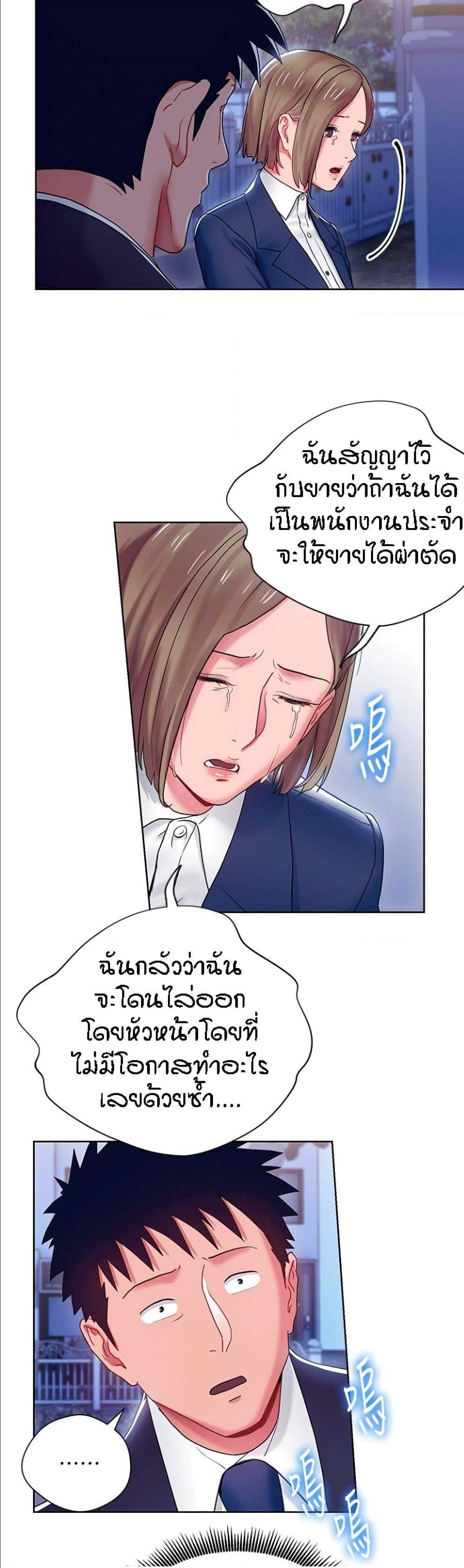 Boss Reverse – Boss Reverse – ตอนที่ 7 หน้า 12