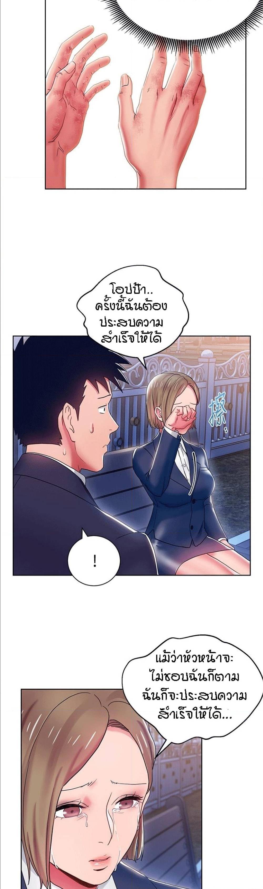 Boss Reverse – Boss Reverse – ตอนที่ 7 หน้า 14
