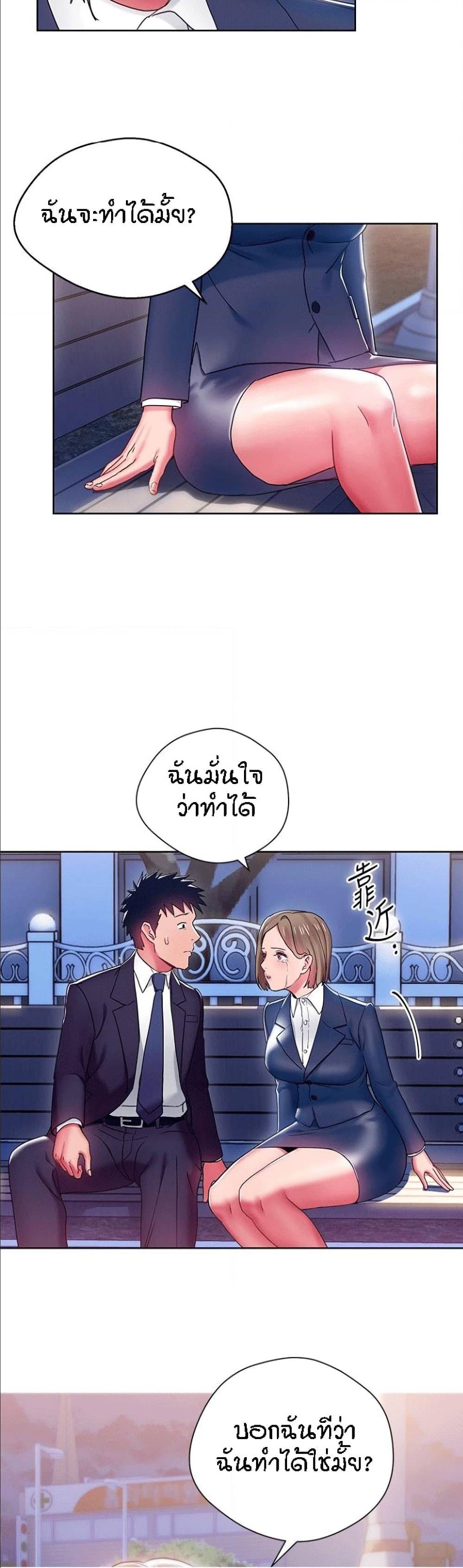 Boss Reverse – Boss Reverse – ตอนที่ 7 หน้า 15
