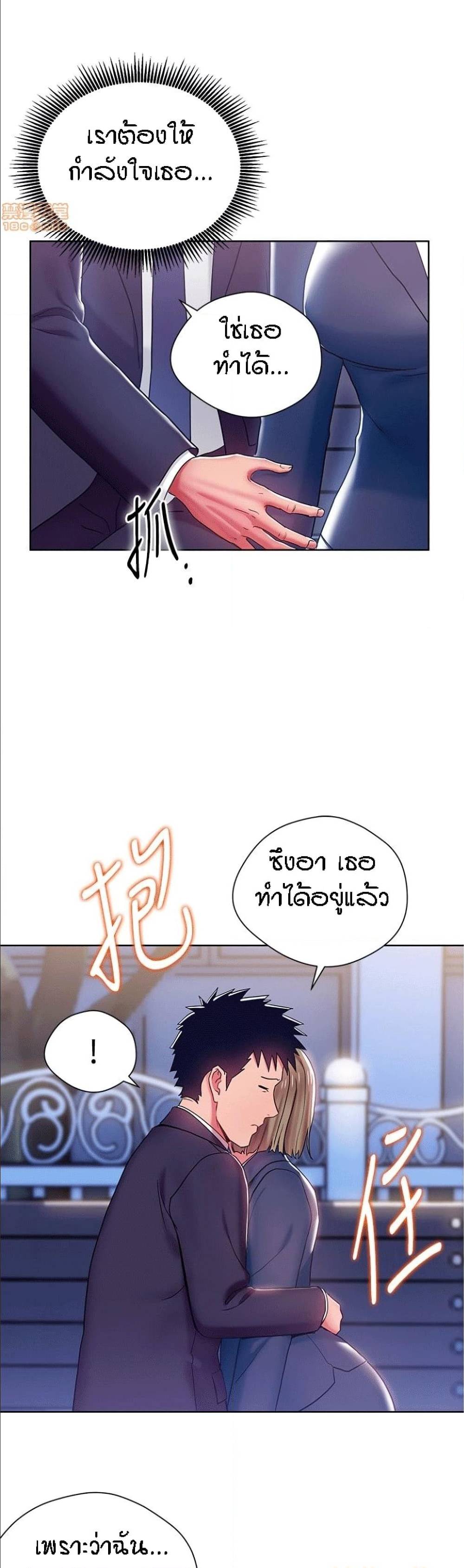 Boss Reverse – Boss Reverse – ตอนที่ 7 หน้า 17