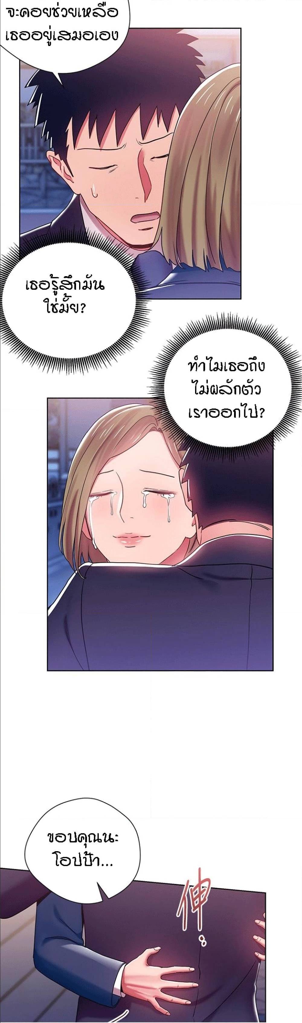 Boss Reverse – Boss Reverse – ตอนที่ 7 หน้า 18