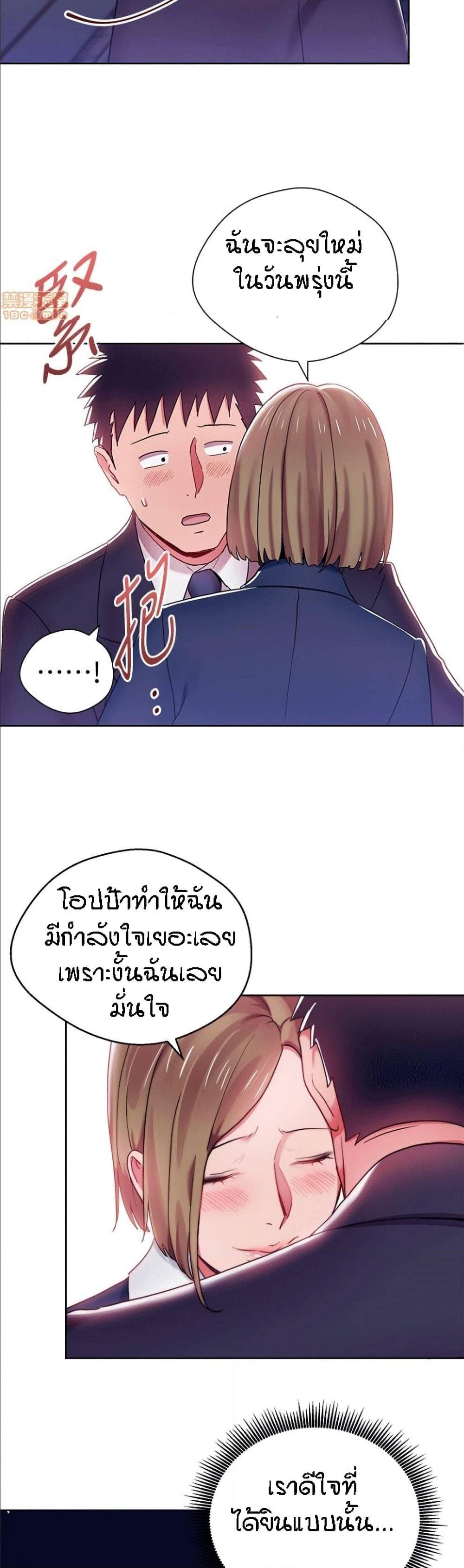 Boss Reverse – Boss Reverse – ตอนที่ 7 หน้า 19