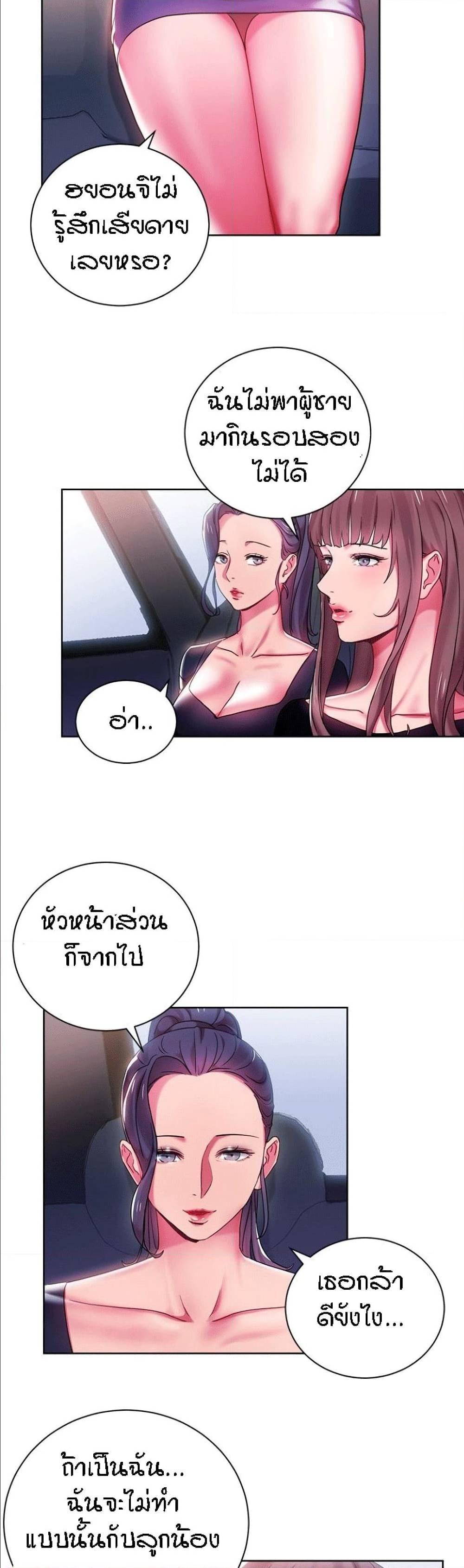 Boss Reverse – Boss Reverse – ตอนที่ 7 หน้า 22