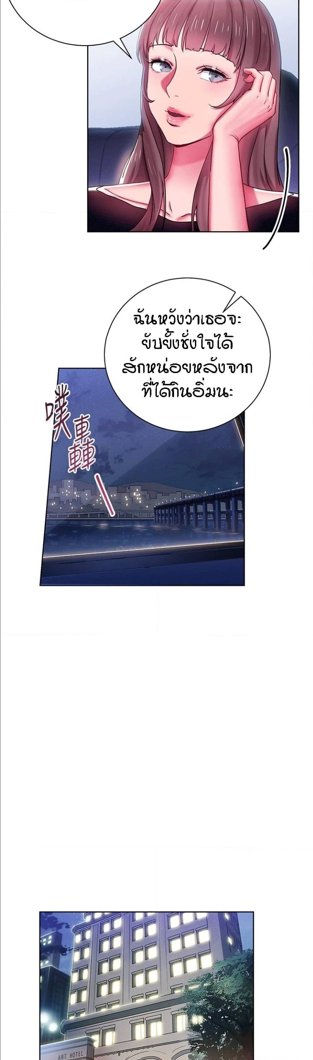 Boss Reverse – Boss Reverse – ตอนที่ 7 หน้า 23