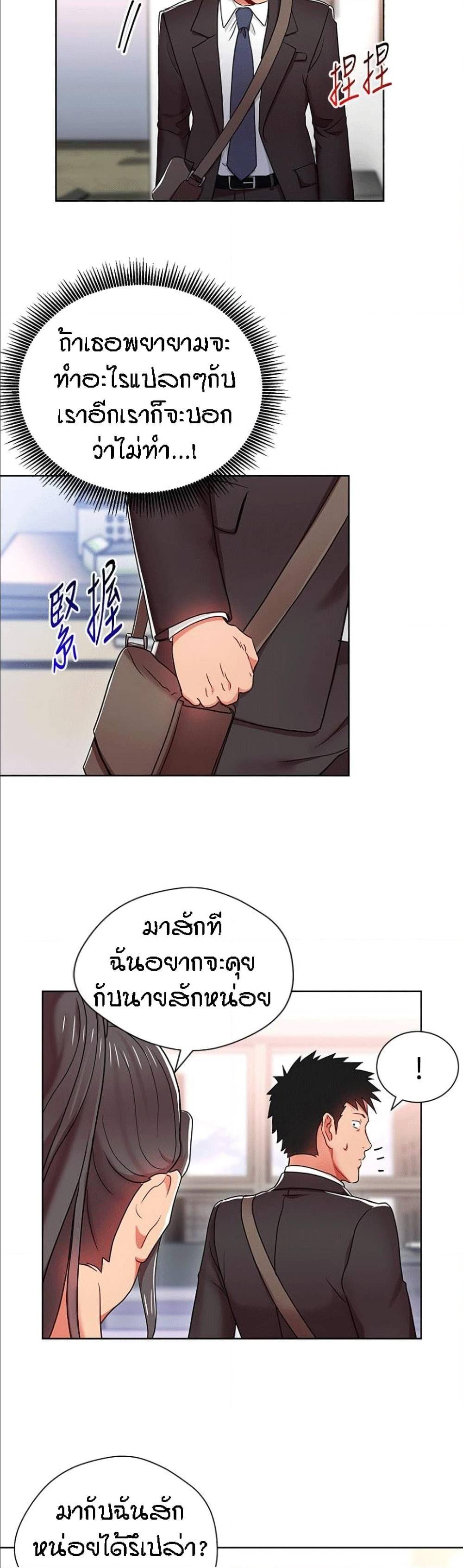 Boss Reverse – Boss Reverse – ตอนที่ 7 หน้า 30