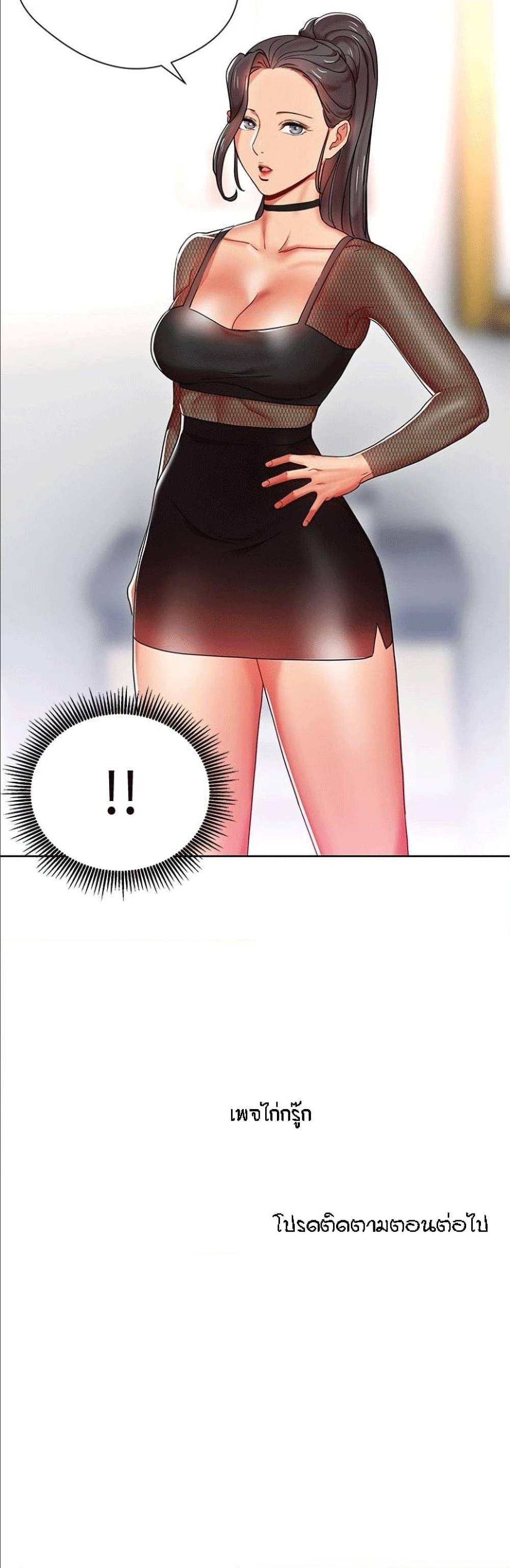 Boss Reverse – Boss Reverse – ตอนที่ 7 หน้า 31