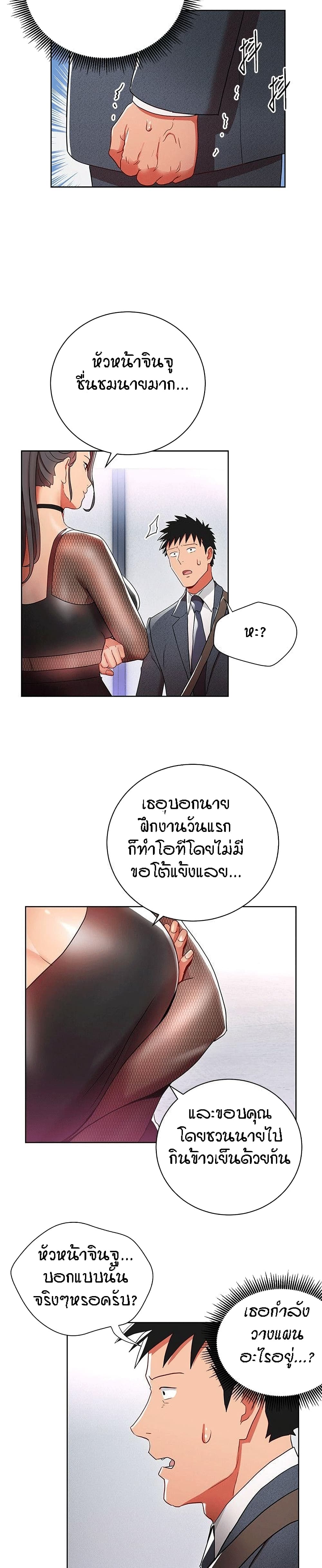 Boss Reverse – Boss Reverse – ตอนที่ 8 หน้า 4