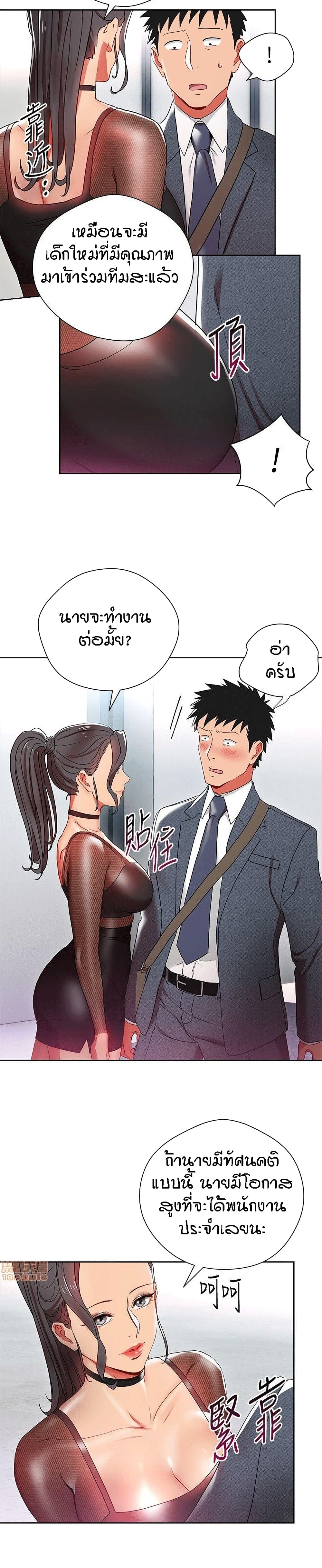 Boss Reverse – Boss Reverse – ตอนที่ 8 หน้า 6