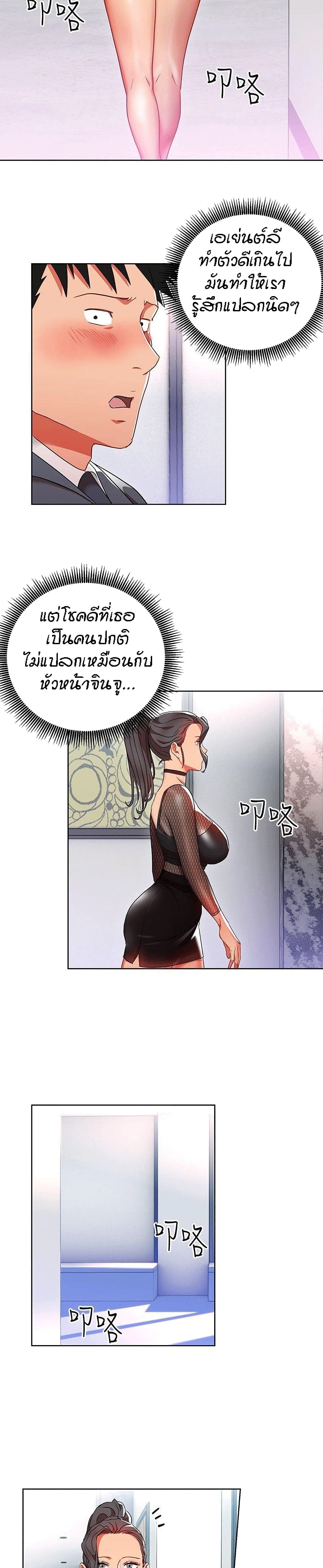 Boss Reverse – Boss Reverse – ตอนที่ 8 หน้า 9