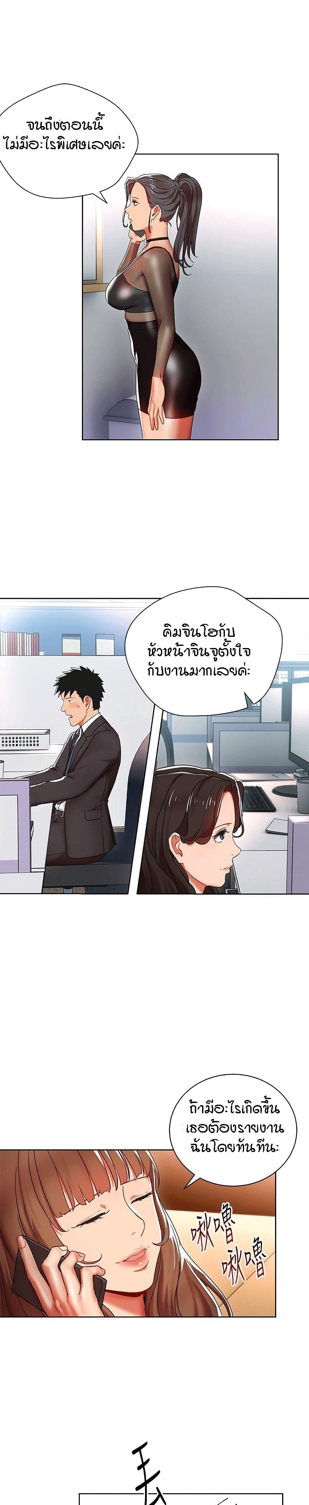 Boss Reverse – Boss Reverse – ตอนที่ 8 หน้า 17