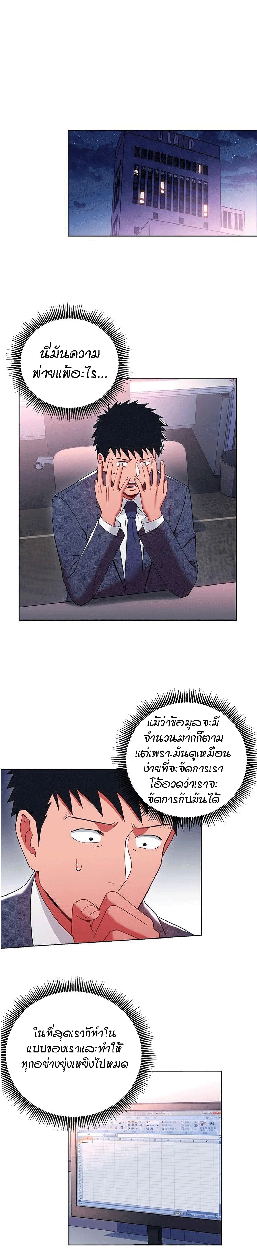Boss Reverse – Boss Reverse – ตอนที่ 9 หน้า 2