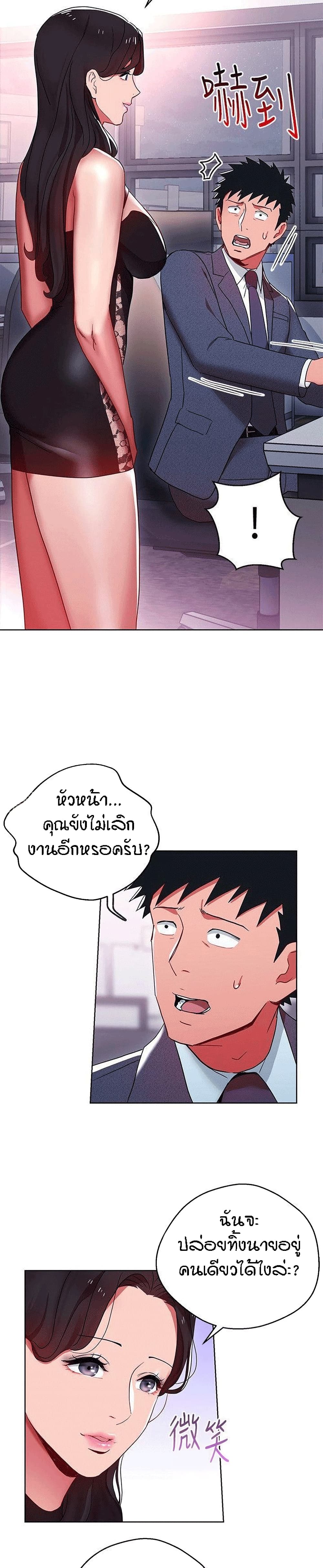 Boss Reverse – Boss Reverse – ตอนที่ 9 หน้า 4