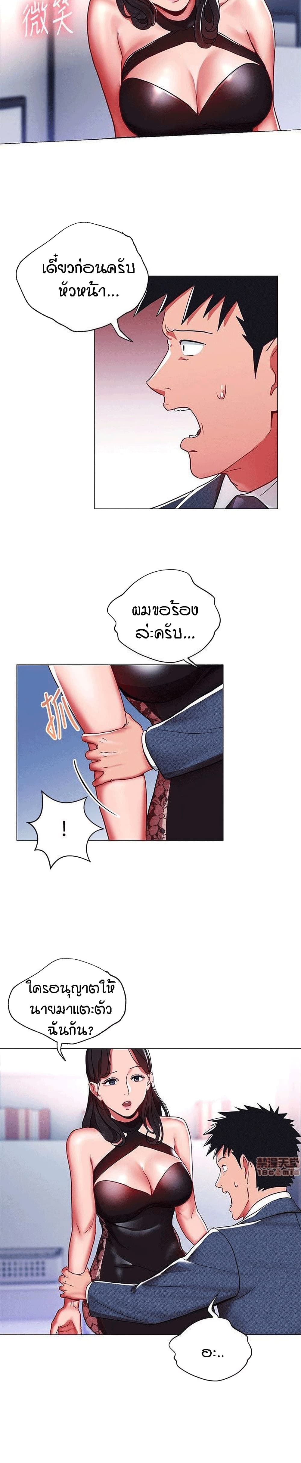 Boss Reverse – Boss Reverse – ตอนที่ 9 หน้า 8