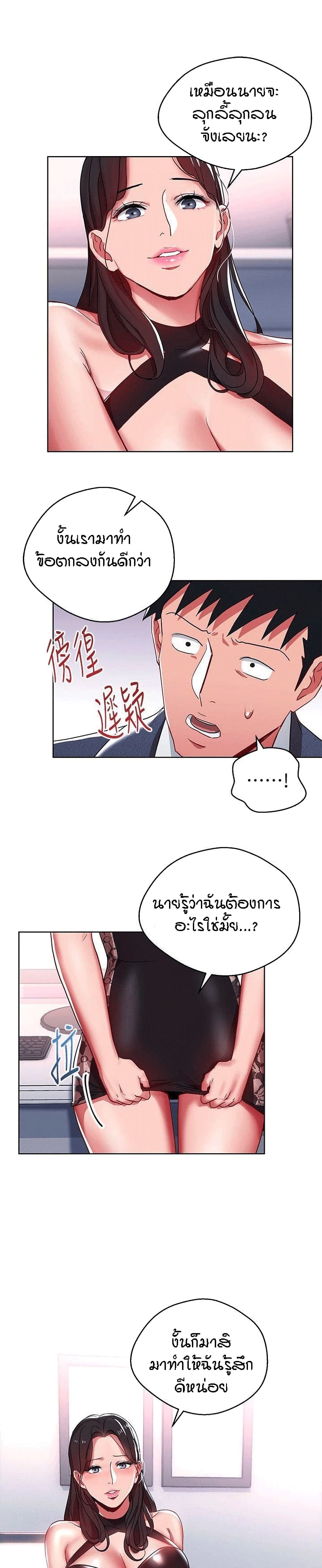Boss Reverse – Boss Reverse – ตอนที่ 9 หน้า 9