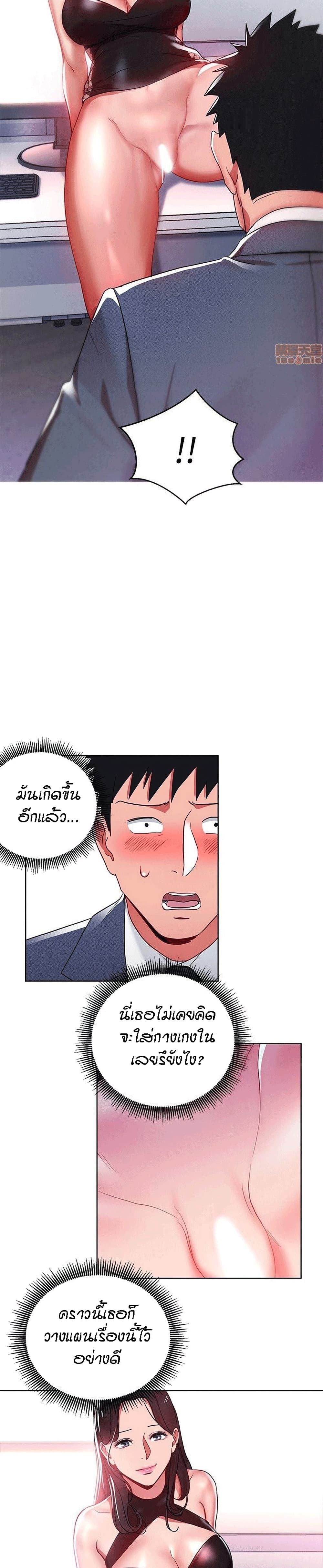 Boss Reverse – Boss Reverse – ตอนที่ 9 หน้า 10