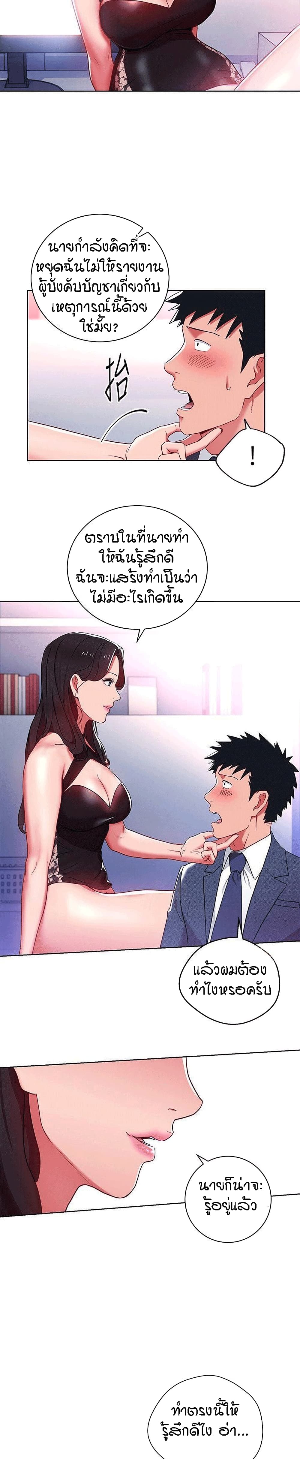 Boss Reverse – Boss Reverse – ตอนที่ 9 หน้า 11