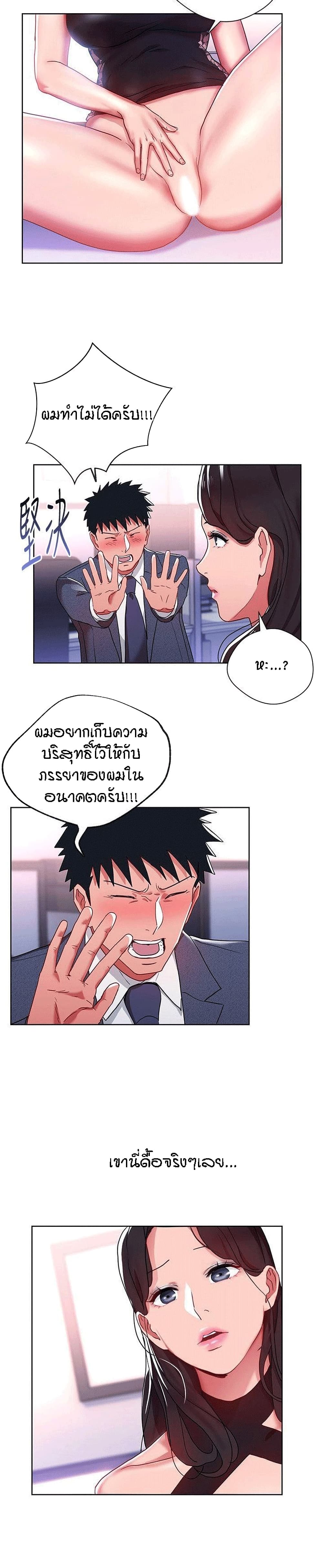 Boss Reverse – Boss Reverse – ตอนที่ 9 หน้า 12