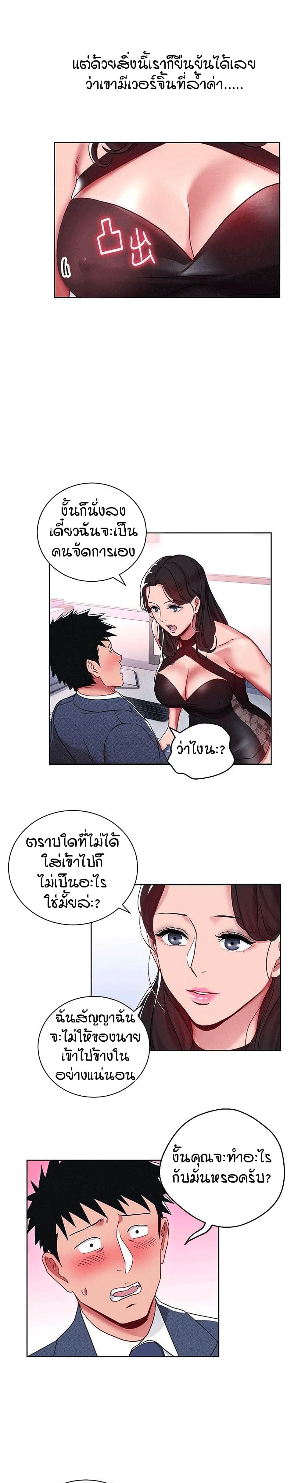 Boss Reverse – Boss Reverse – ตอนที่ 9 หน้า 13