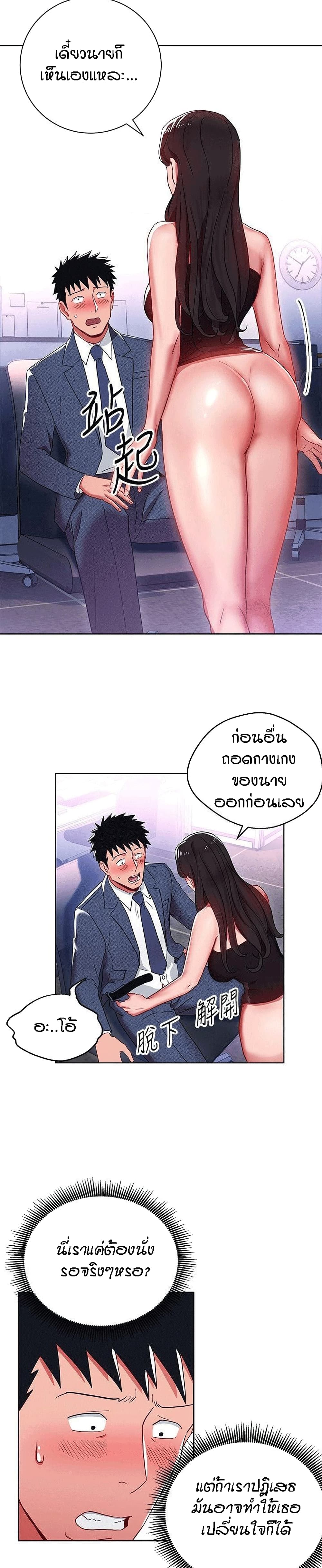 Boss Reverse – Boss Reverse – ตอนที่ 9 หน้า 14