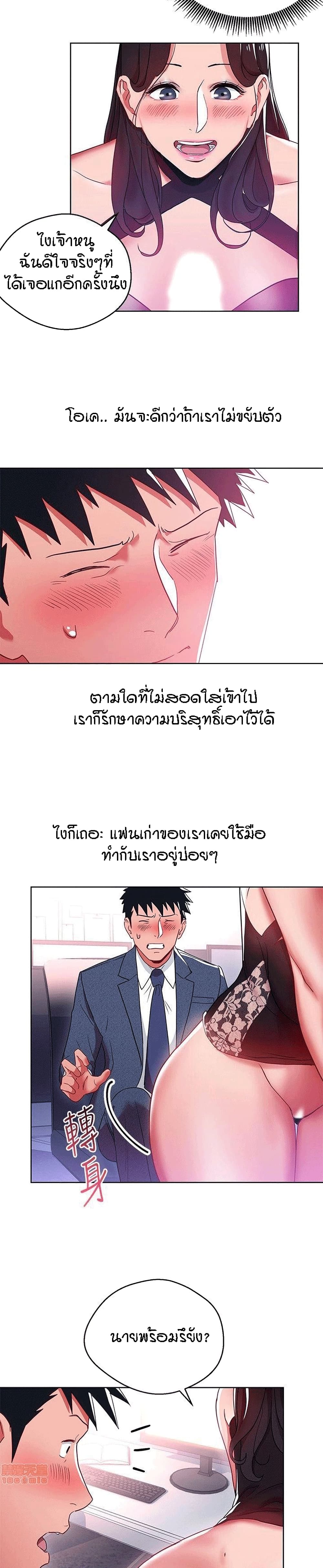 Boss Reverse – Boss Reverse – ตอนที่ 9 หน้า 15
