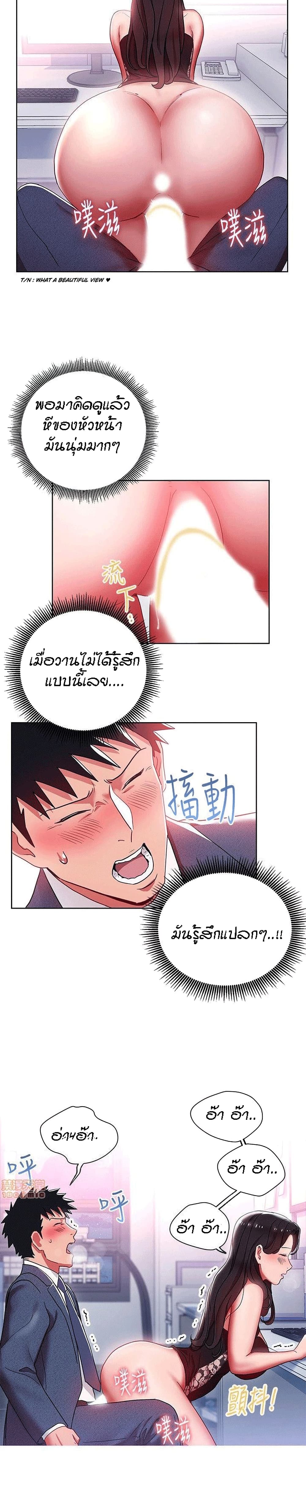 Boss Reverse – Boss Reverse – ตอนที่ 9 หน้า 18