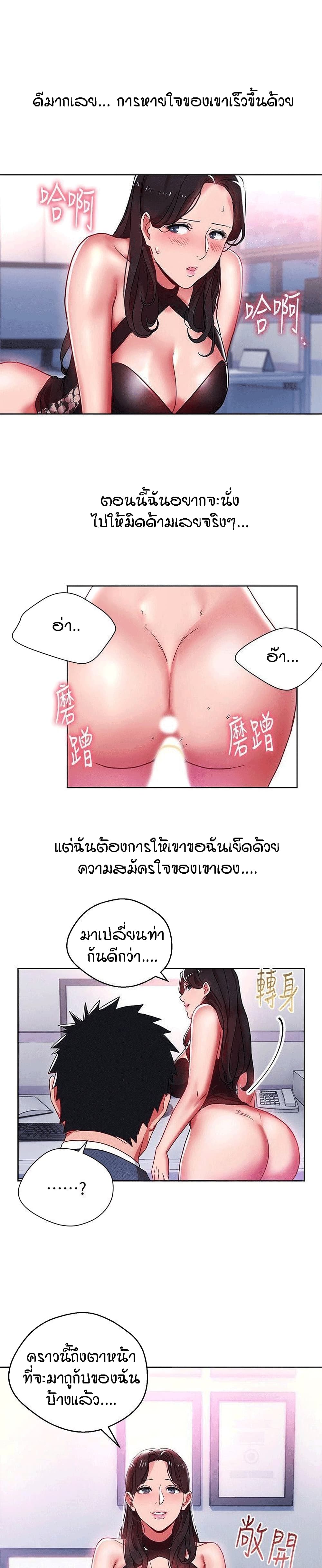 Boss Reverse – Boss Reverse – ตอนที่ 9 หน้า 19