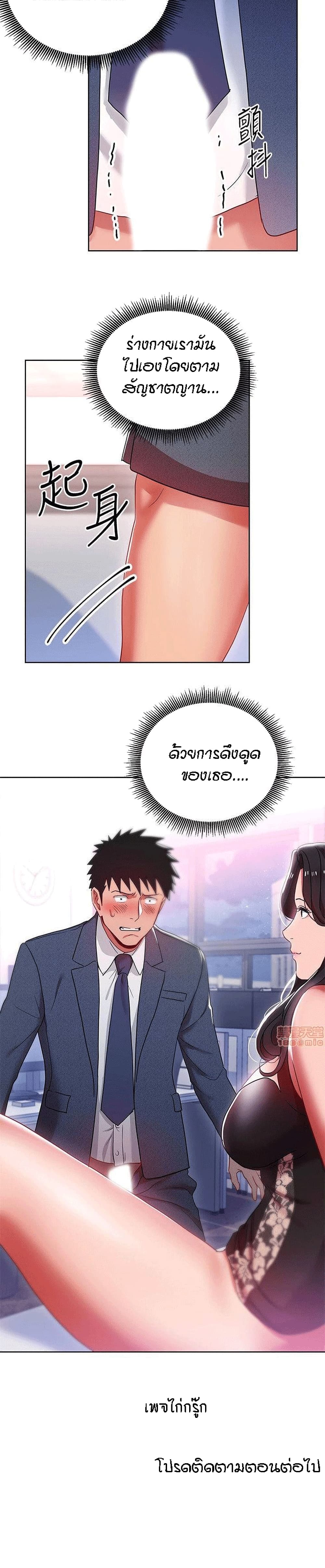 Boss Reverse – Boss Reverse – ตอนที่ 9 หน้า 21