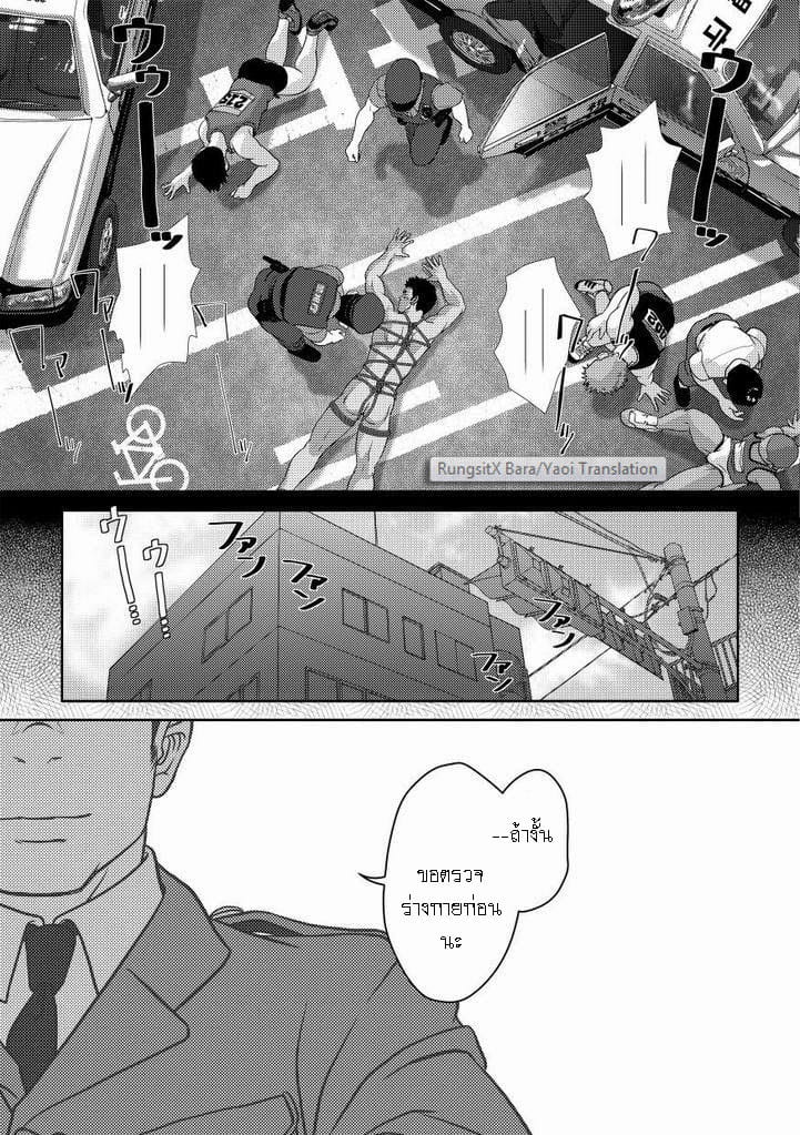 รับ [Pagumiee (Kenta)] Bottom – รับ [Pagumiee (Kenta)] Bottom – ตอนที่ 1 หน้า 4