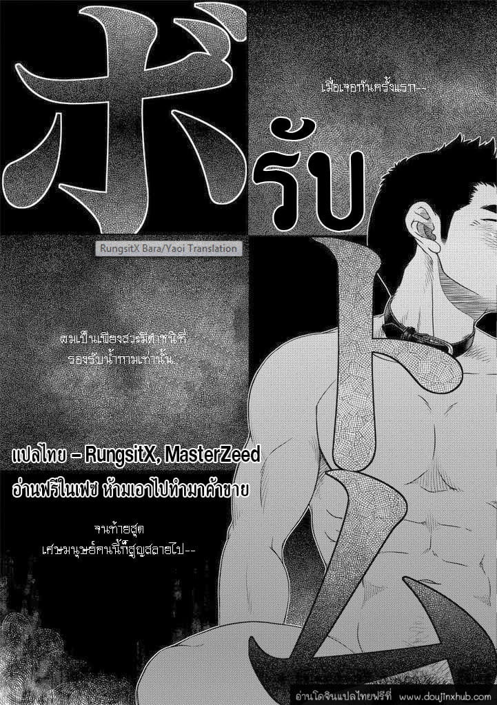 รับ [Pagumiee (Kenta)] Bottom – รับ [Pagumiee (Kenta)] Bottom – ตอนที่ 1 หน้า 5