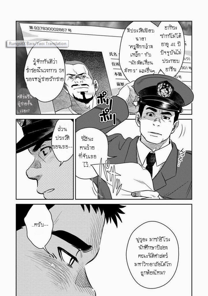 รับ [Pagumiee (Kenta)] Bottom – รับ [Pagumiee (Kenta)] Bottom – ตอนที่ 1 หน้า 6