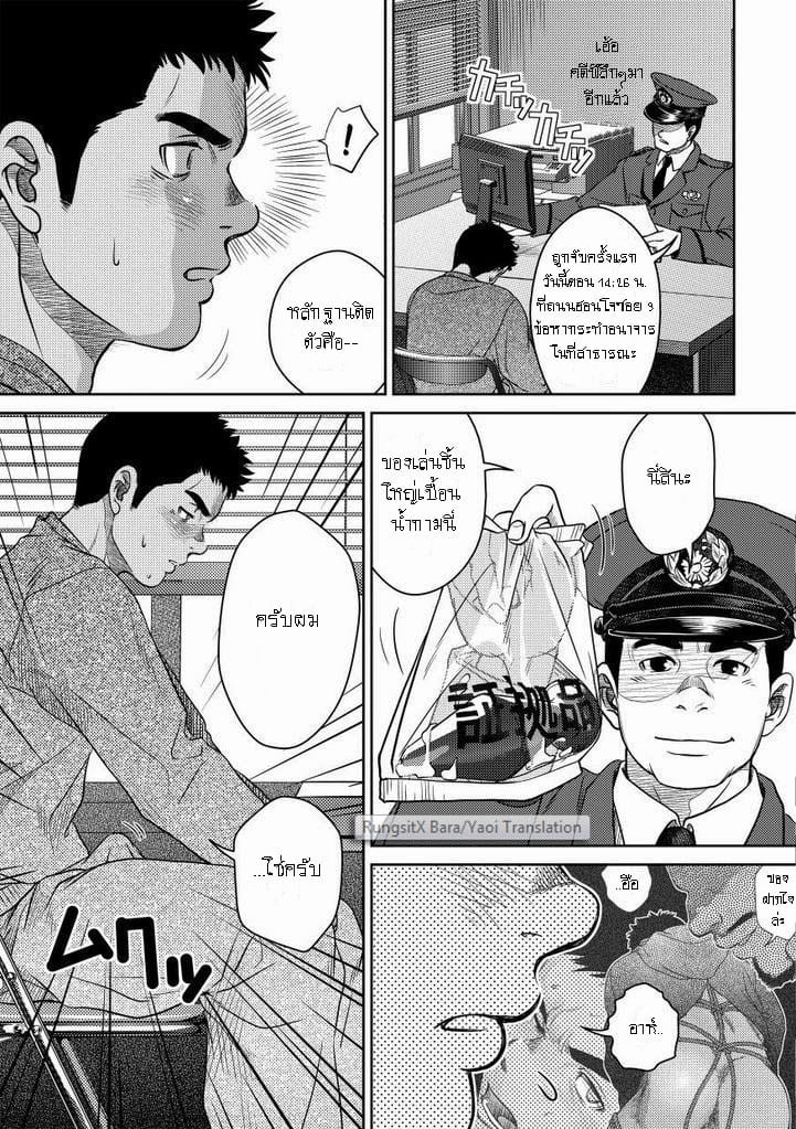 รับ [Pagumiee (Kenta)] Bottom – รับ [Pagumiee (Kenta)] Bottom – ตอนที่ 1 หน้า 7