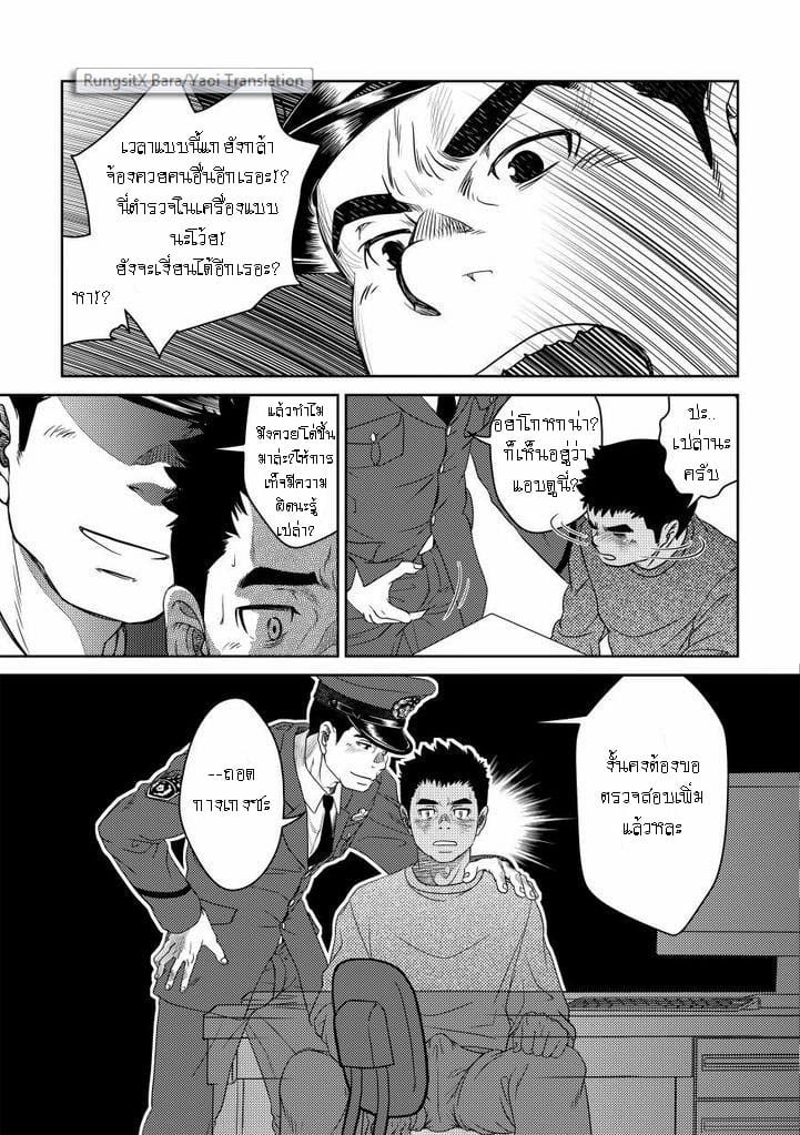 รับ [Pagumiee (Kenta)] Bottom – รับ [Pagumiee (Kenta)] Bottom – ตอนที่ 1 หน้า 9