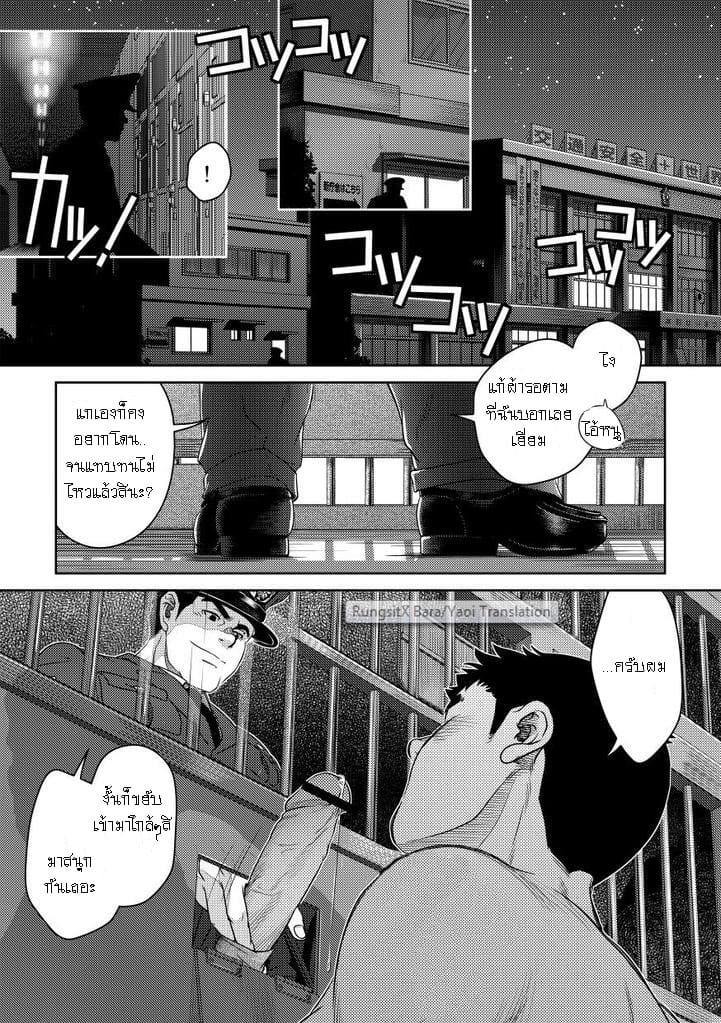รับ [Pagumiee (Kenta)] Bottom – รับ [Pagumiee (Kenta)] Bottom – ตอนที่ 1 หน้า 12
