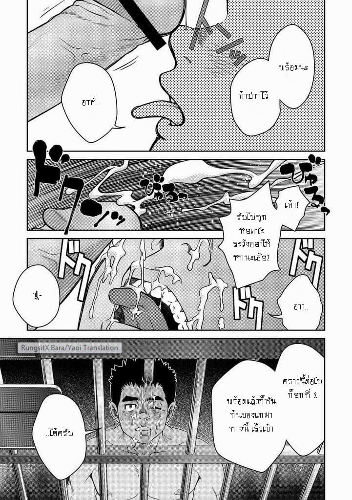 รับ [Pagumiee (Kenta)] Bottom – รับ [Pagumiee (Kenta)] Bottom – ตอนที่ 1 หน้า 15