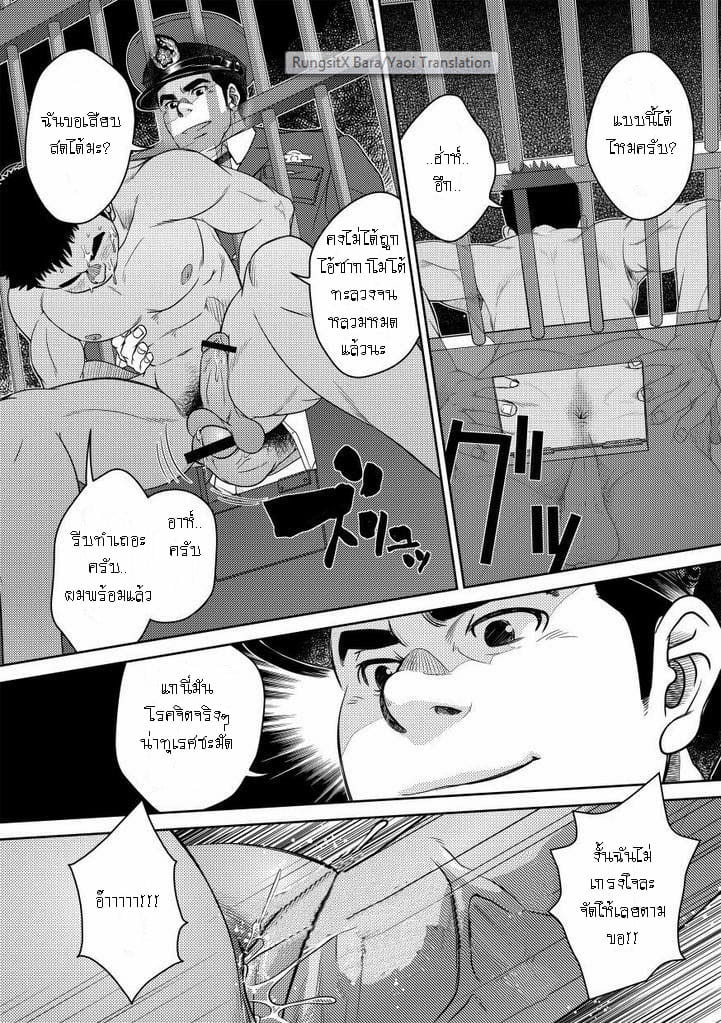 รับ [Pagumiee (Kenta)] Bottom – รับ [Pagumiee (Kenta)] Bottom – ตอนที่ 1 หน้า 16