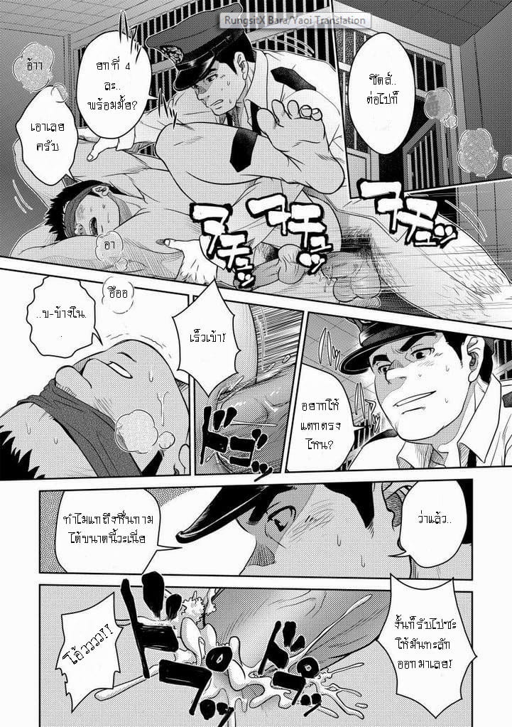 รับ [Pagumiee (Kenta)] Bottom – รับ [Pagumiee (Kenta)] Bottom – ตอนที่ 1 หน้า 18