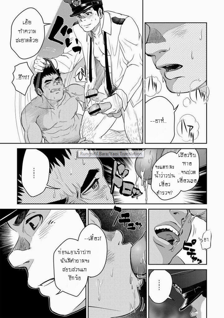 รับ [Pagumiee (Kenta)] Bottom – รับ [Pagumiee (Kenta)] Bottom – ตอนที่ 1 หน้า 19