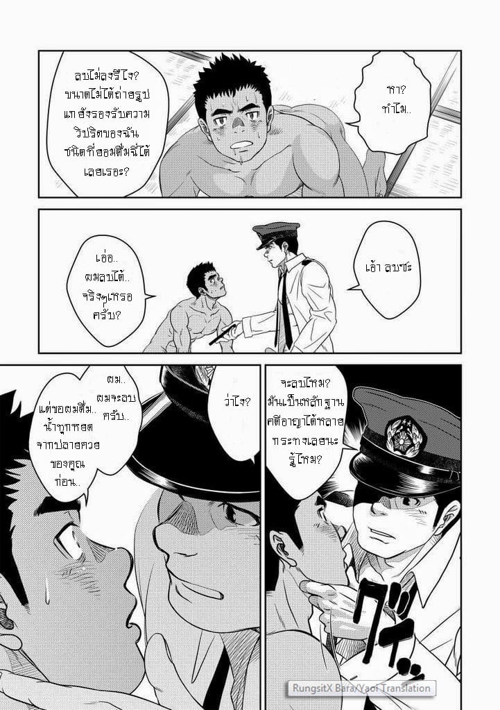 รับ [Pagumiee (Kenta)] Bottom – รับ [Pagumiee (Kenta)] Bottom – ตอนที่ 1 หน้า 21