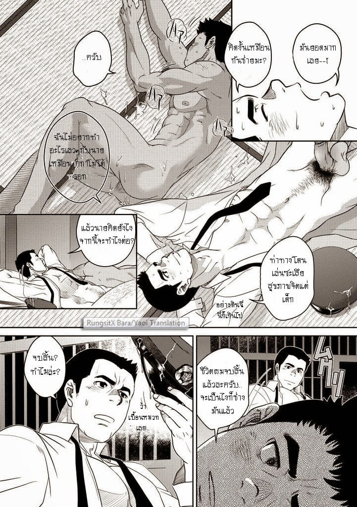รับ [Pagumiee (Kenta)] Bottom – รับ [Pagumiee (Kenta)] Bottom – ตอนที่ 1 หน้า 24