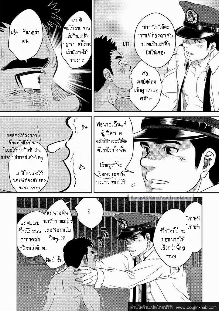 รับ [Pagumiee (Kenta)] Bottom – รับ [Pagumiee (Kenta)] Bottom – ตอนที่ 1 หน้า 26