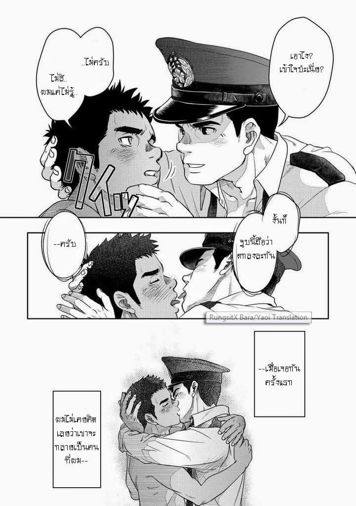 รับ [Pagumiee (Kenta)] Bottom – รับ [Pagumiee (Kenta)] Bottom – ตอนที่ 1 หน้า 28