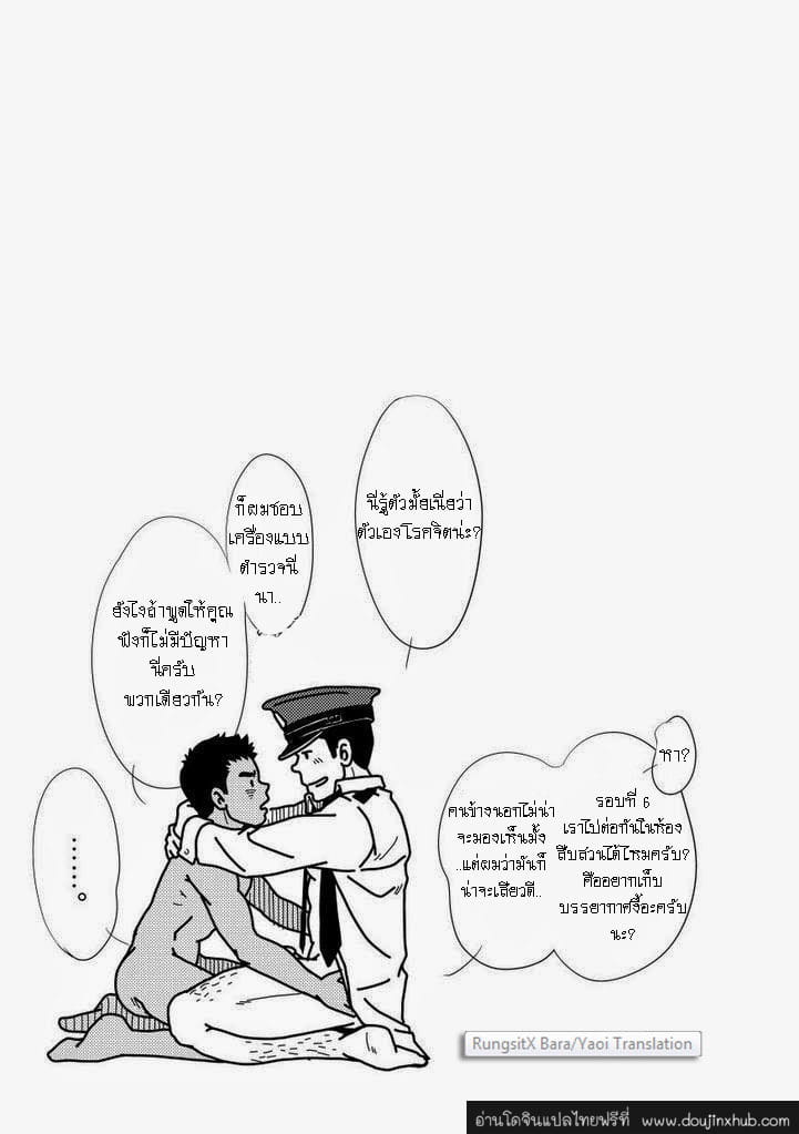 รับ [Pagumiee (Kenta)] Bottom – รับ [Pagumiee (Kenta)] Bottom – ตอนที่ 1 หน้า 29