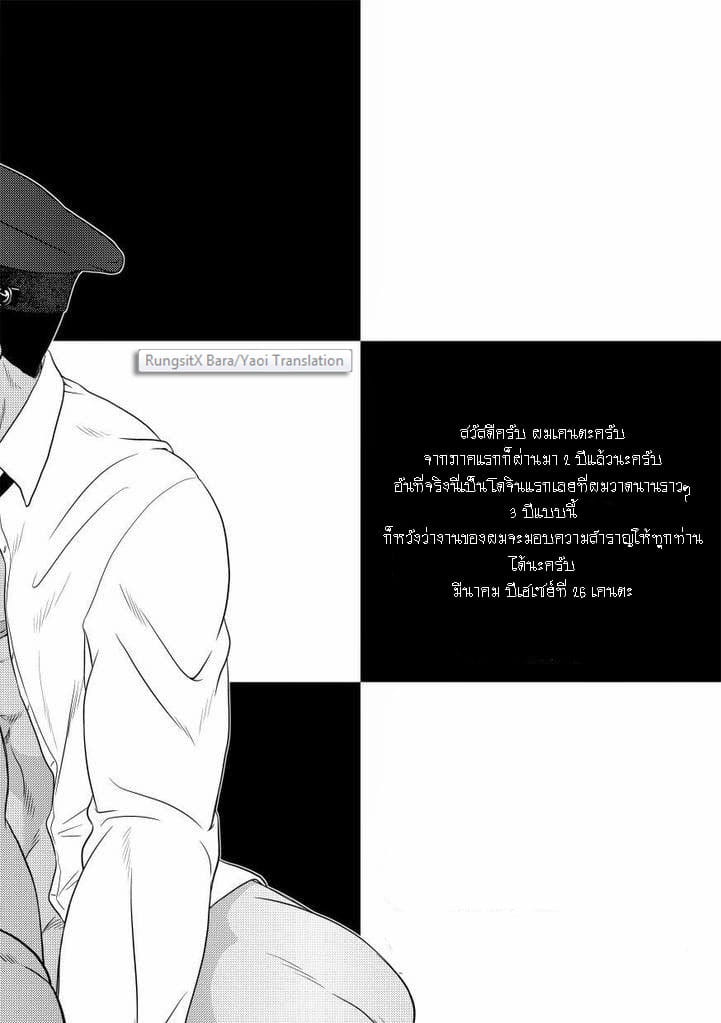 รับ [Pagumiee (Kenta)] Bottom – รับ [Pagumiee (Kenta)] Bottom – ตอนที่ 1 หน้า 30