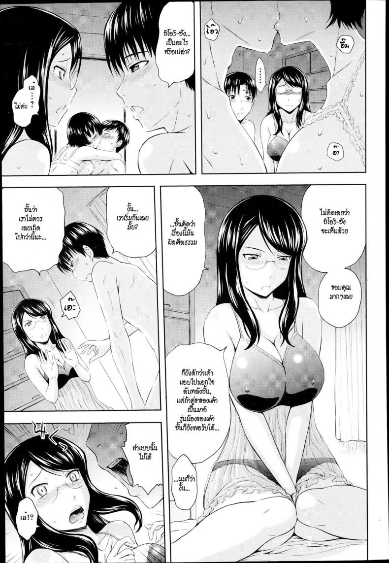 สลับคู่ชู้ชื่น [Mahiruno Kagerou] Nurebana Swapping | Bouquet Swapping – สลับคู่ชู้ชื่น [Mahiruno Kagerou] Nurebana Swapping | Bouquet Swapping – ตอนที่ 1 หน้า 5