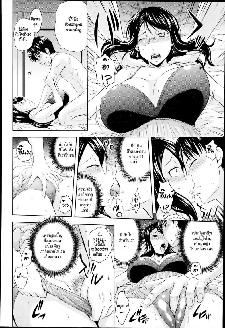 สลับคู่ชู้ชื่น [Mahiruno Kagerou] Nurebana Swapping | Bouquet Swapping – สลับคู่ชู้ชื่น [Mahiruno Kagerou] Nurebana Swapping | Bouquet Swapping – ตอนที่ 1 หน้า 6