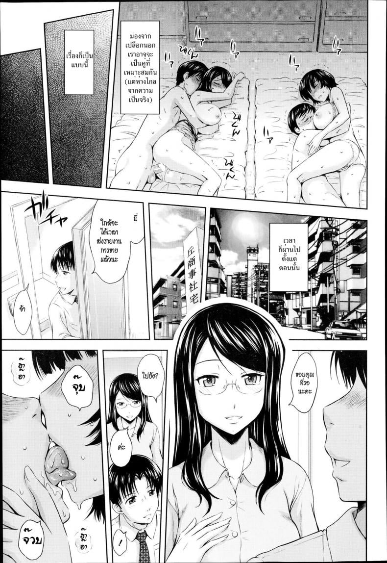 สลับคู่ชู้ชื่น [Mahiruno Kagerou] Nurebana Swapping | Bouquet Swapping – สลับคู่ชู้ชื่น [Mahiruno Kagerou] Nurebana Swapping | Bouquet Swapping – ตอนที่ 1 หน้า 19