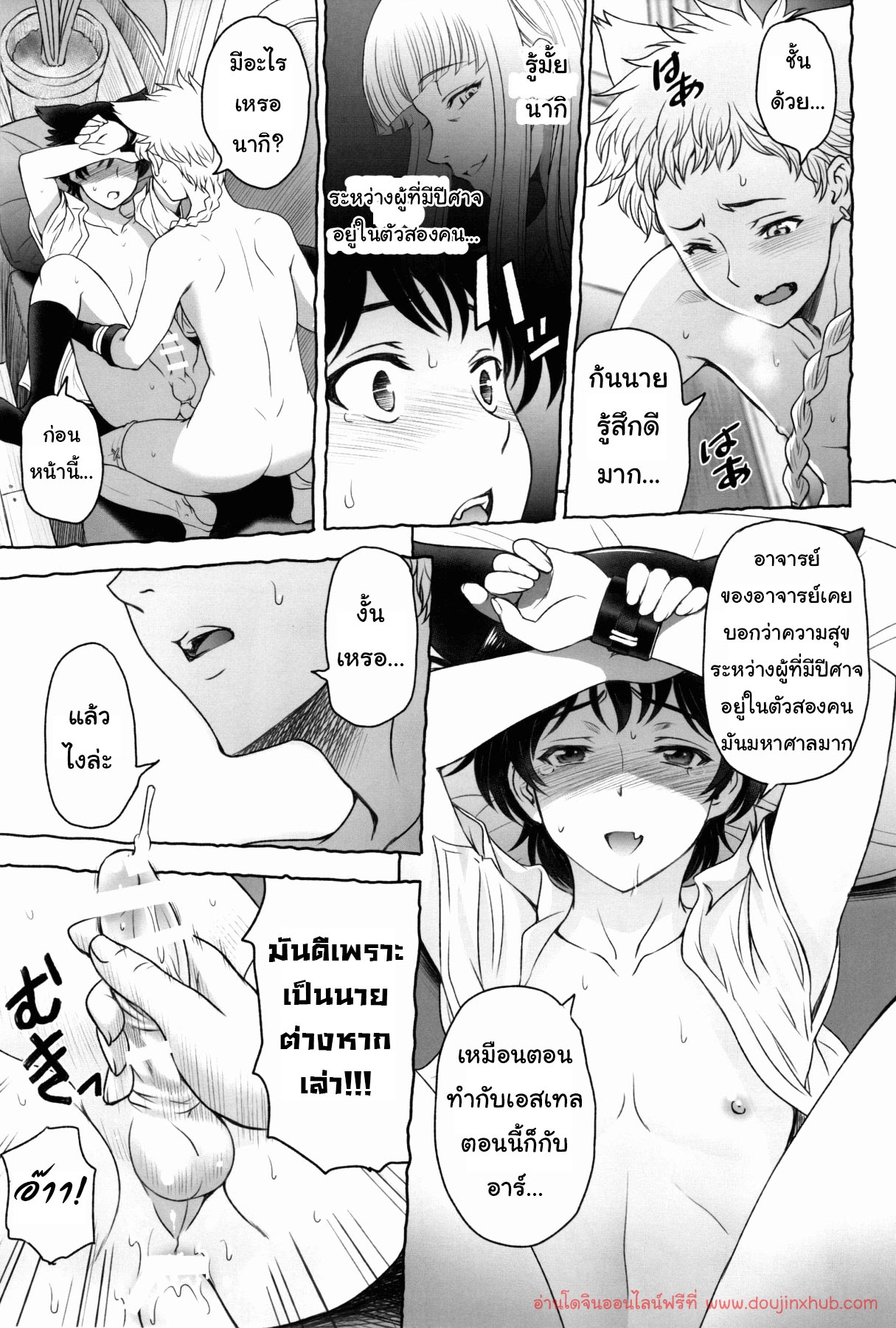 แชร์ความเจ็บ คลายจุดปวด Boys Afternoon – แชร์ความเจ็บ คลายจุดปวด Boys Afternoon – ตอนที่ 1 หน้า 21