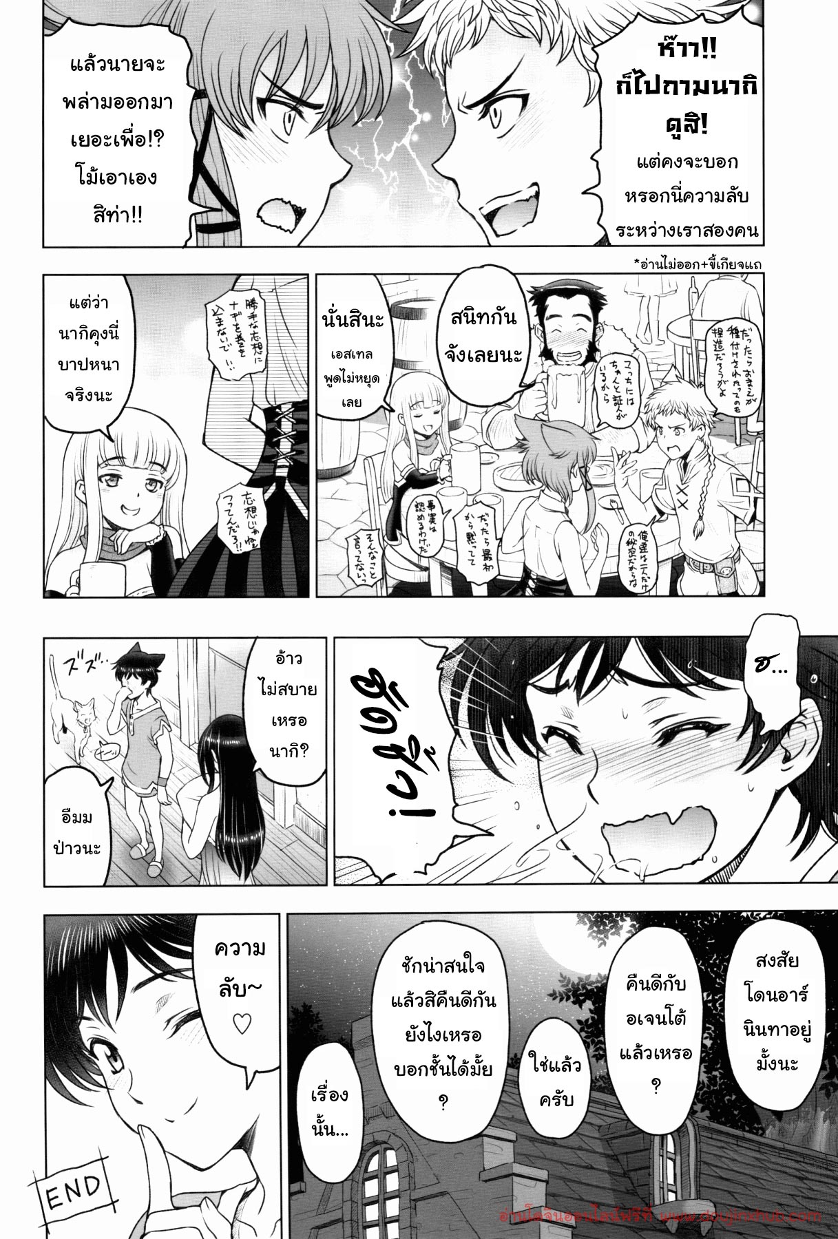 แชร์ความเจ็บ คลายจุดปวด Boys Afternoon – แชร์ความเจ็บ คลายจุดปวด Boys Afternoon – ตอนที่ 1 หน้า 26